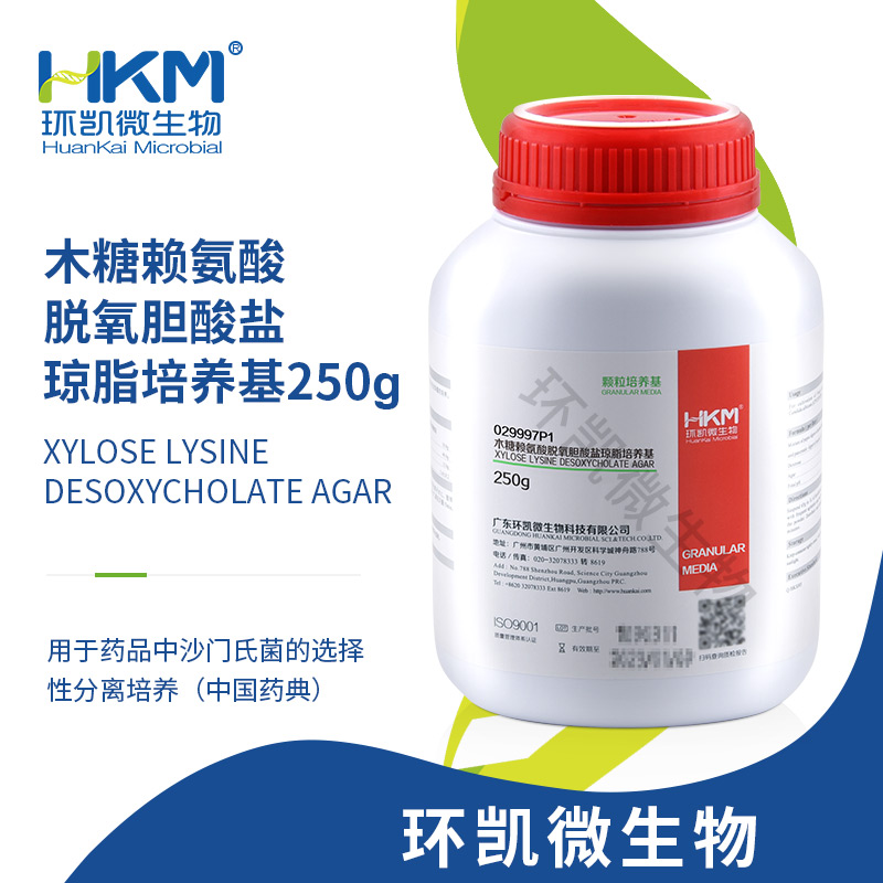 木糖賴氨酸脫氧膽酸鹽瓊脂顆粒(藥典)