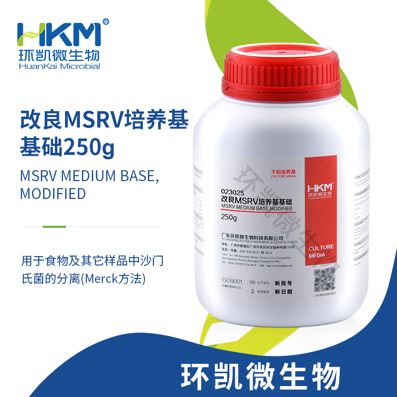 改良MSRV培養(yǎng)基基礎(Merck法)